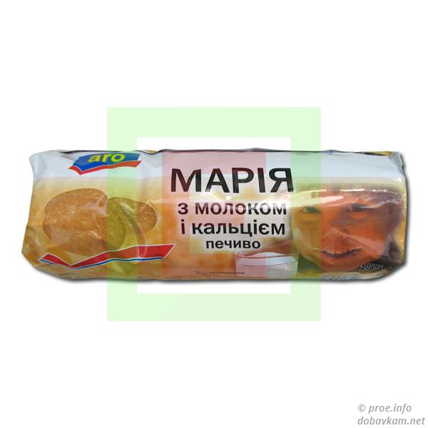 Печенье «Мария» ТМ «ARO»