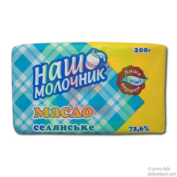 Масло «Наш молочник»