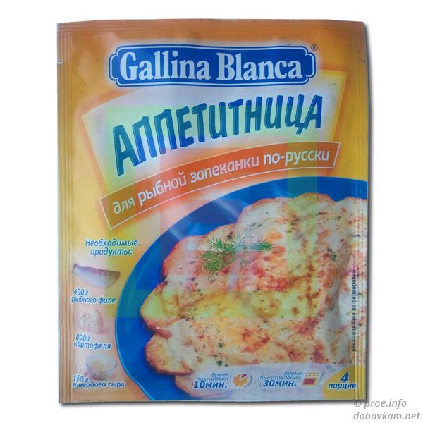 Аппетитница «Gallina Blanca»