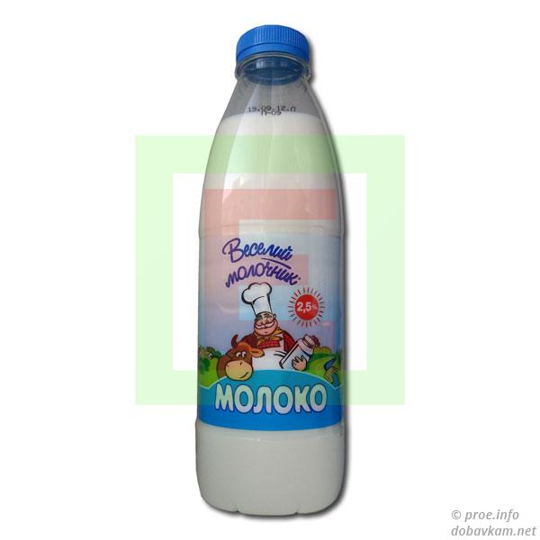 Молоко «Веселый молочник» 2,5%