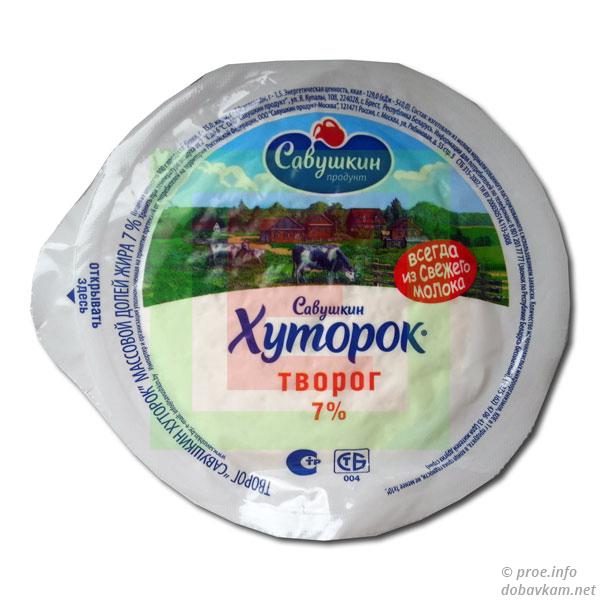 Творог «Савушкин хуторок» 7%