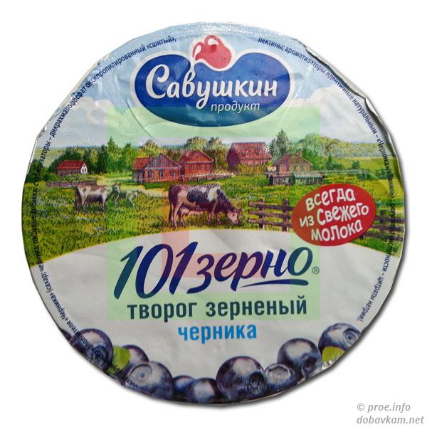 Творог «101 зерно+сливки» черника «Савушкин продукт»