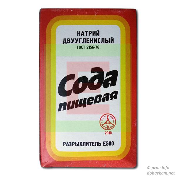 «Сода»