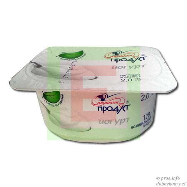 Йогурт с бифидобактериями ТМ «Савушкин продукт»