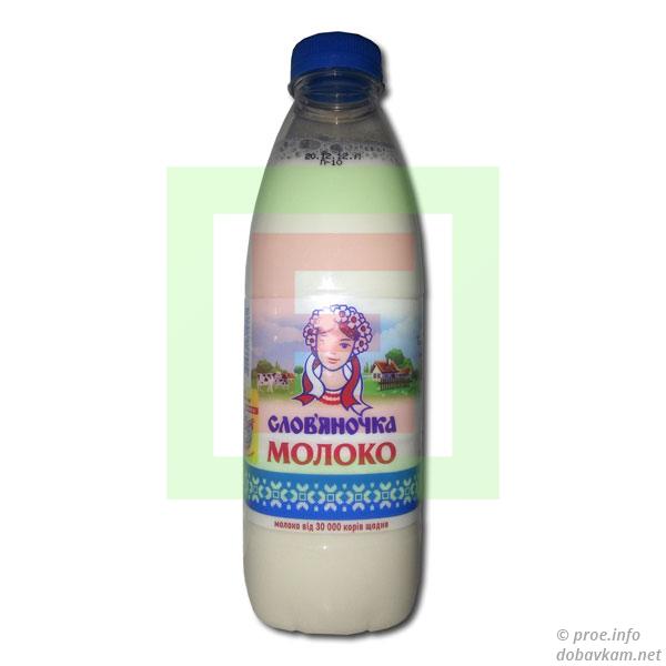 Молоко «Славяночка» 2,5%