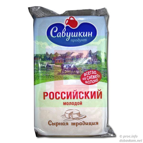 Сыр «Российский молодой» ТМ «Савушкин продукт»
