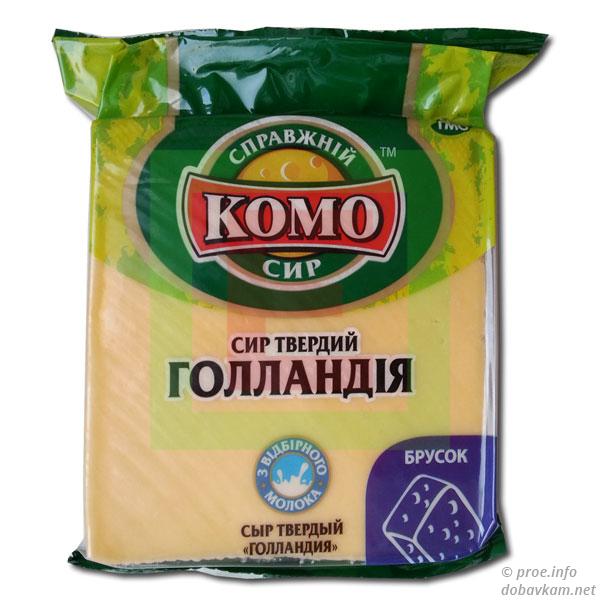 Сыр твердый Голландия «Комо»