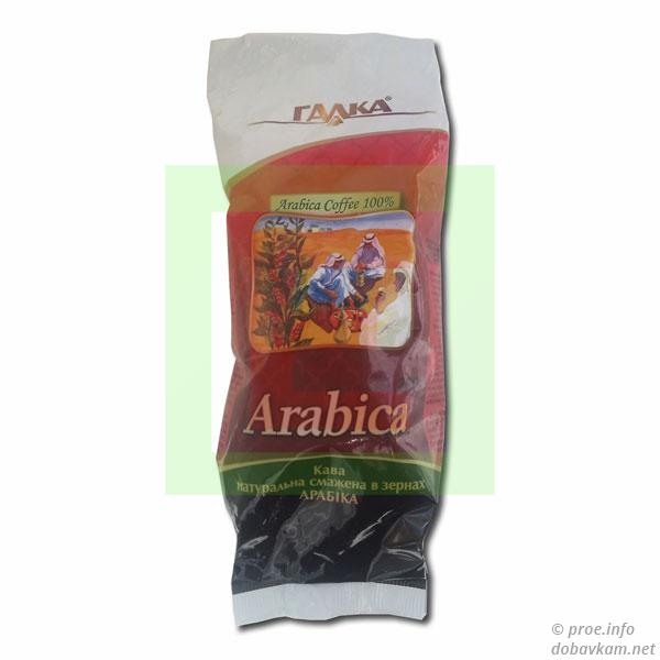 Кофе Арабика ТМ «Галка»