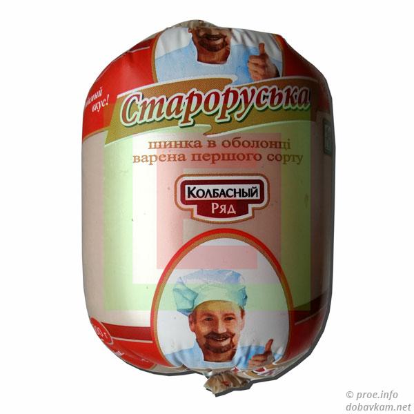 Ветчина «Старорусская»