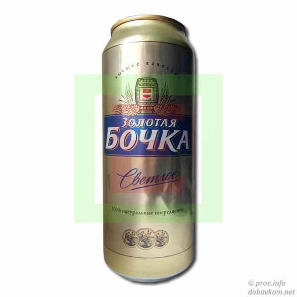 Пиво «Золотая бочка» светлое