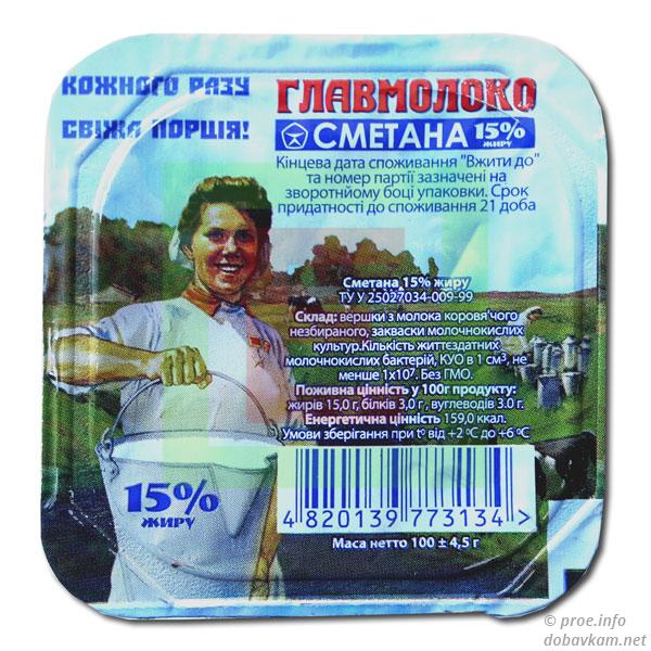 Сметана «Главмолоко» 15% жира