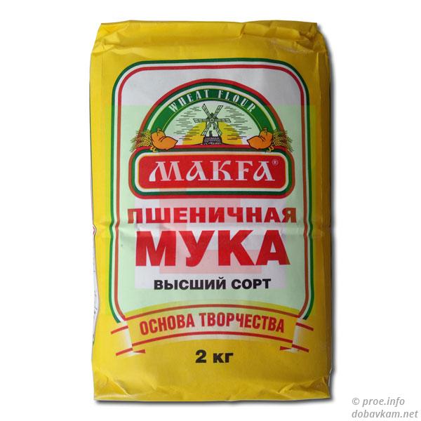 Мука «Макфа» 2 кг