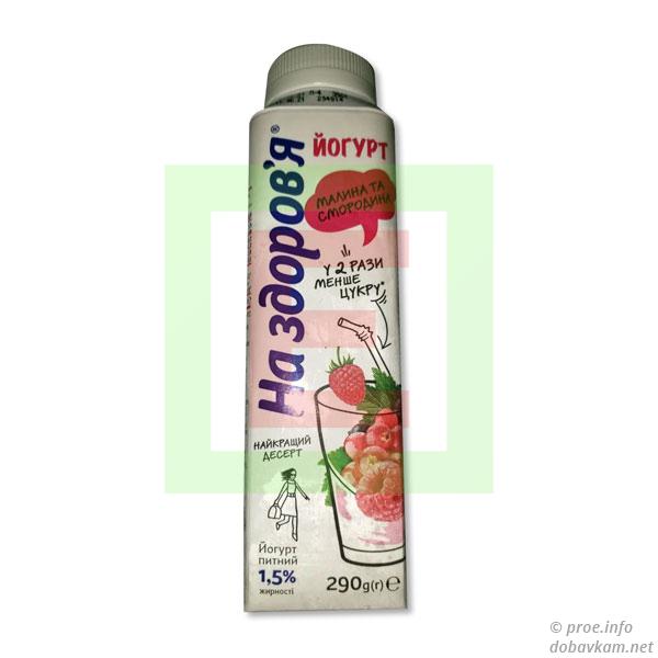 Йогурт «На здоровье» «Люстдорф»