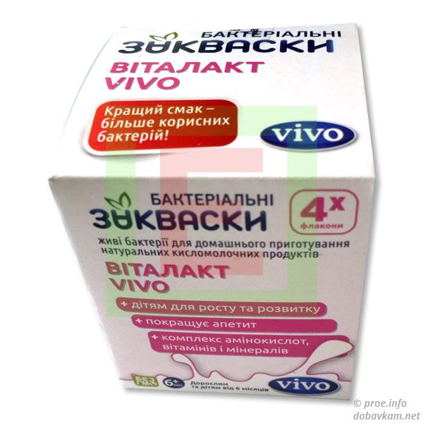 Бактериальные закваски Виталакт «Vivo»
