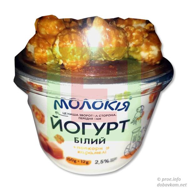 Йогурт «Молокія»