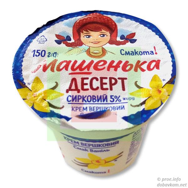 Десерт творожный  «Машенька»