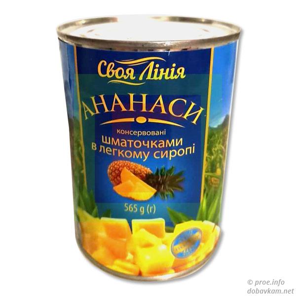 Ананасы «Своя лінія»