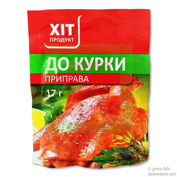 Приправа «Хіт продукт»