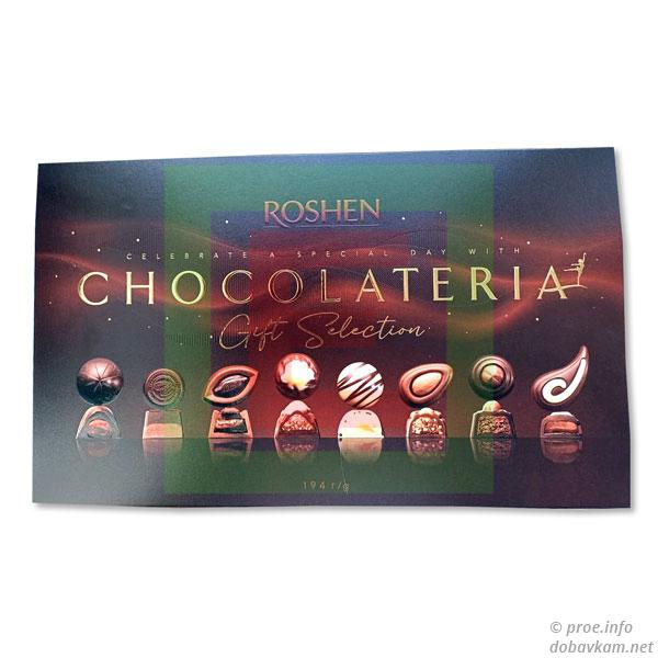 Конфеты «Roshen»